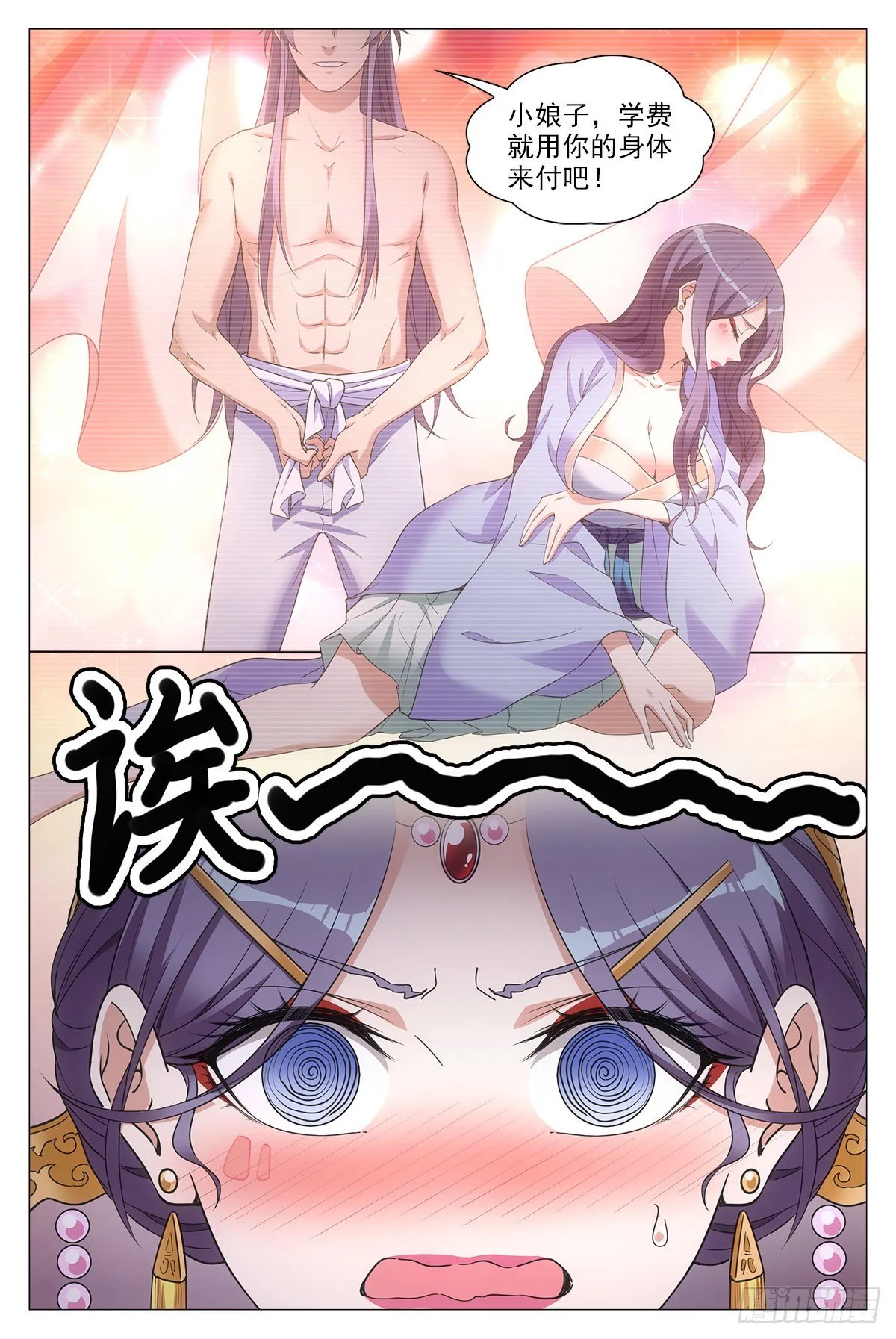 061上床吧 第6页