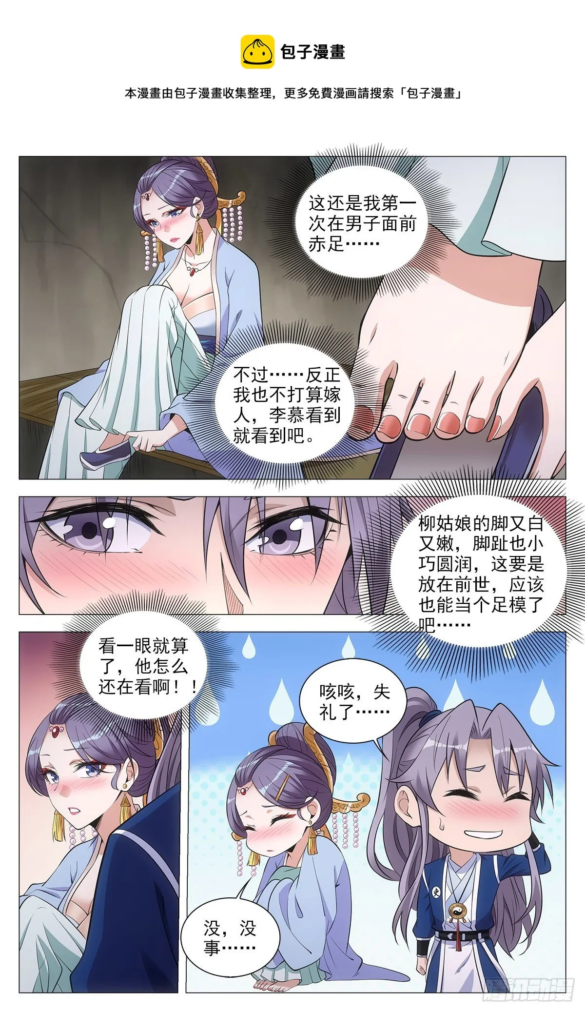 061上床吧 第9页