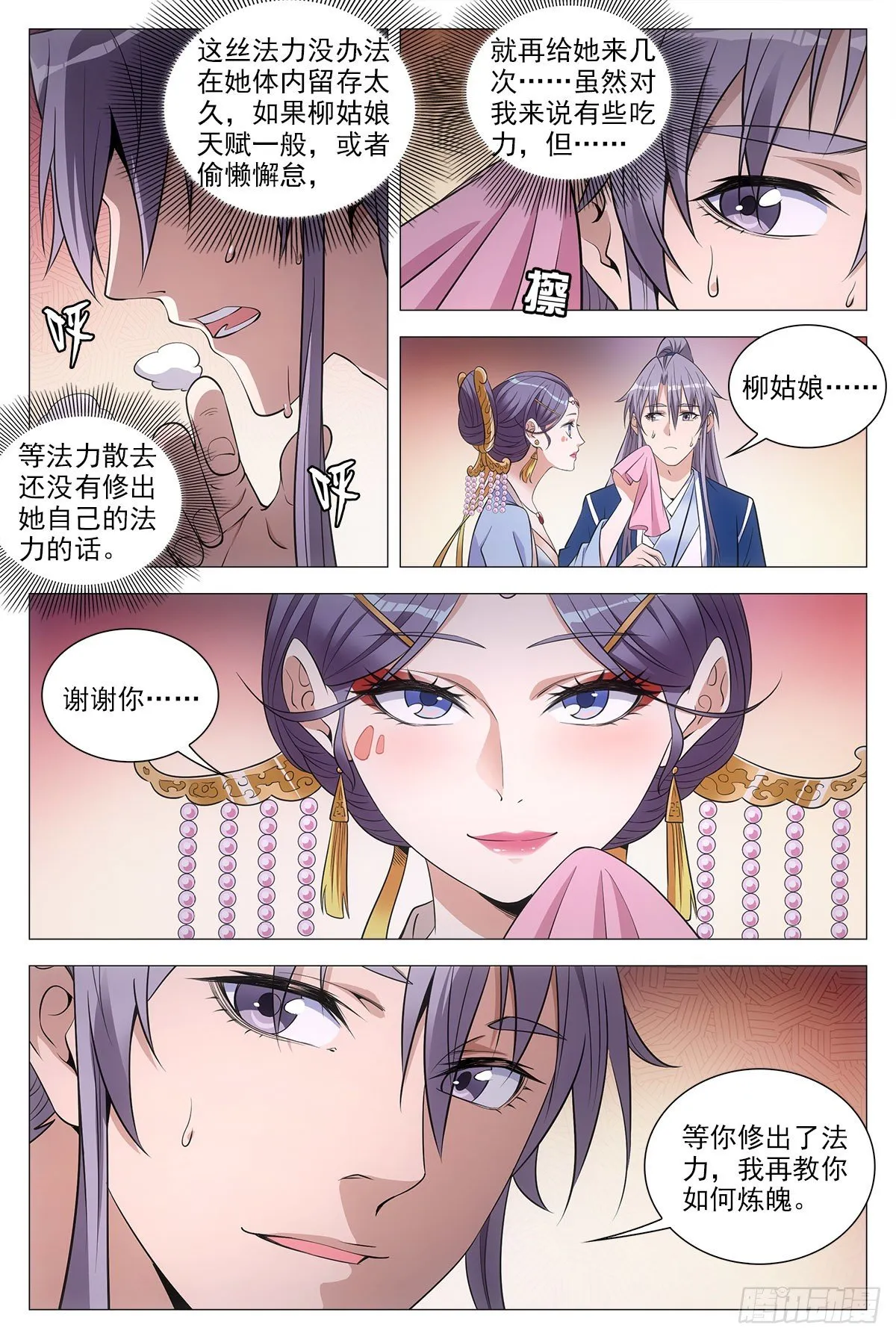 061上床吧 第12页
