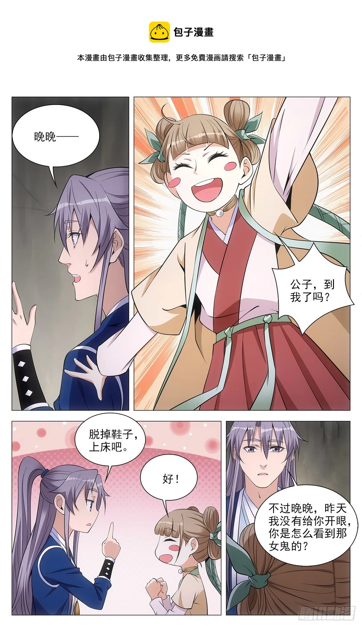 061上床吧 第13页