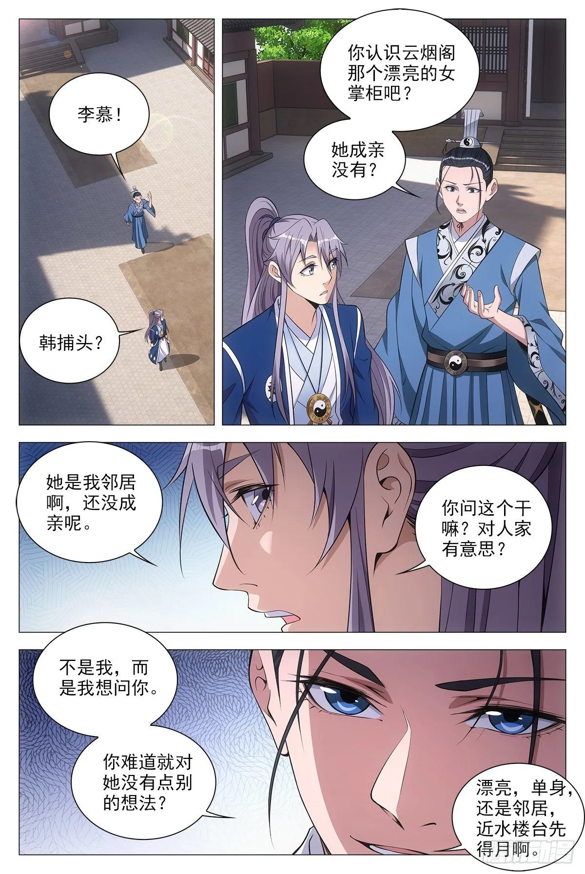 063骗人的鬼 第2页