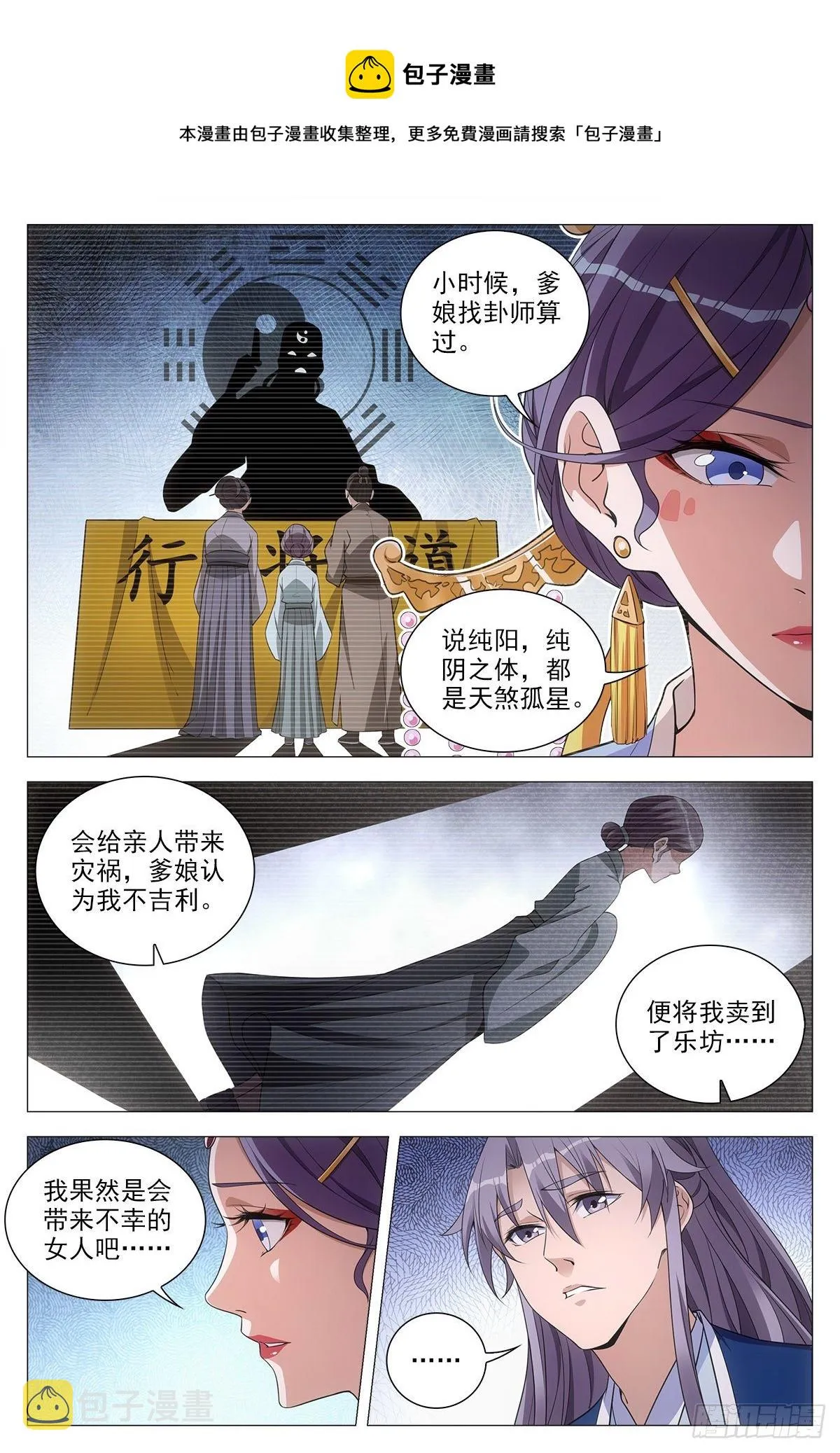 063骗人的鬼 第9页