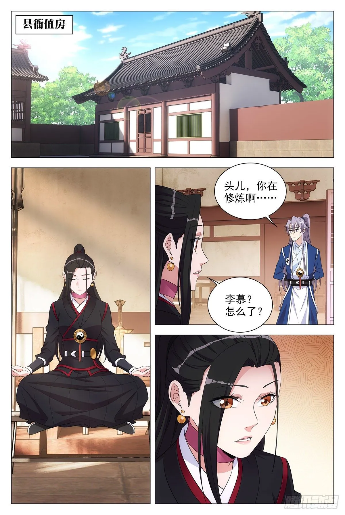 065仙女也是女人 第2页
