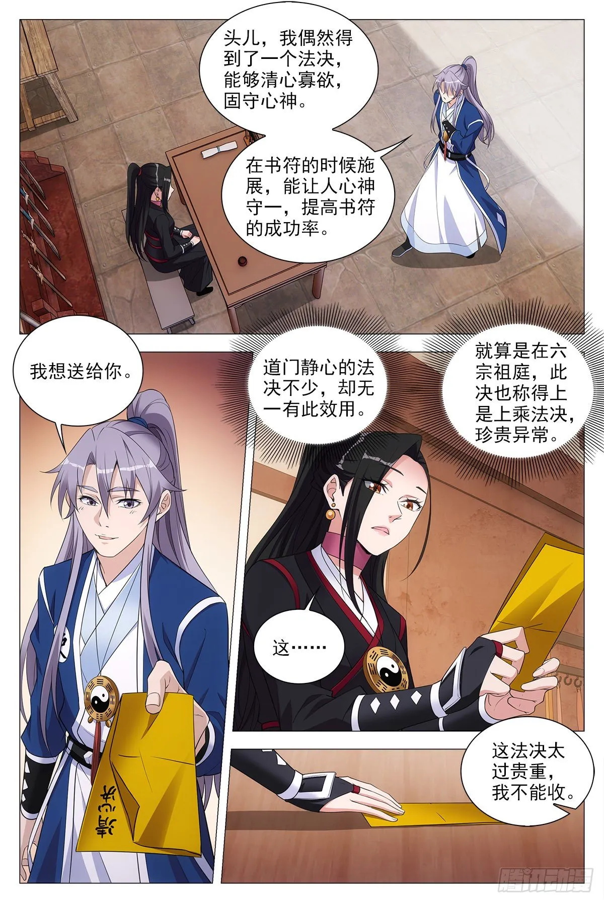 065仙女也是女人 第3页