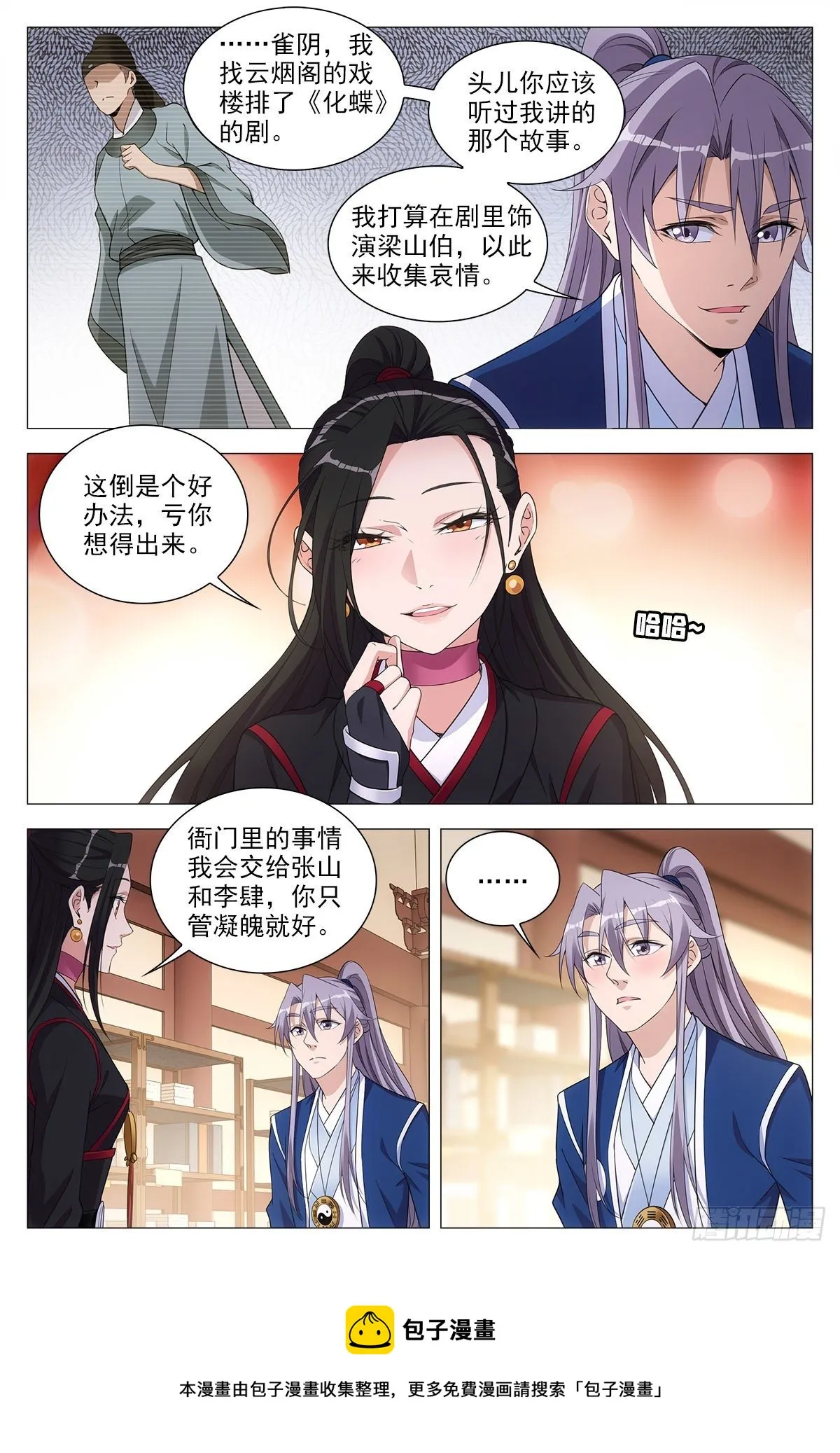 065仙女也是女人 第5页
