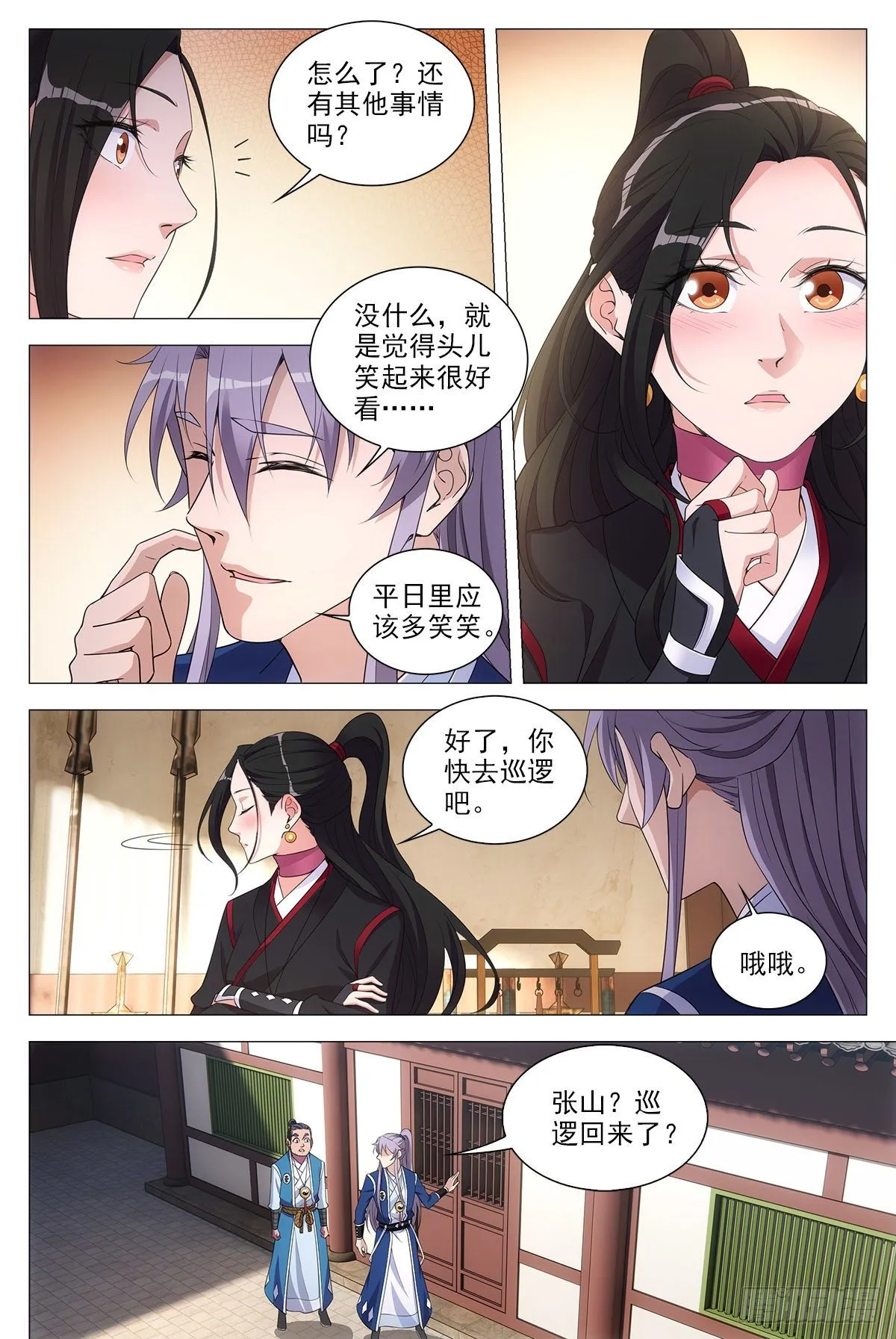 065仙女也是女人 第6页