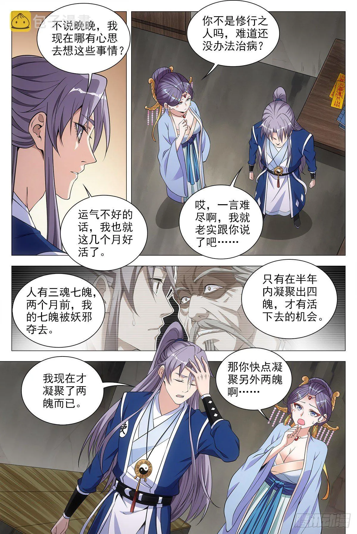 064那种东西 第2页