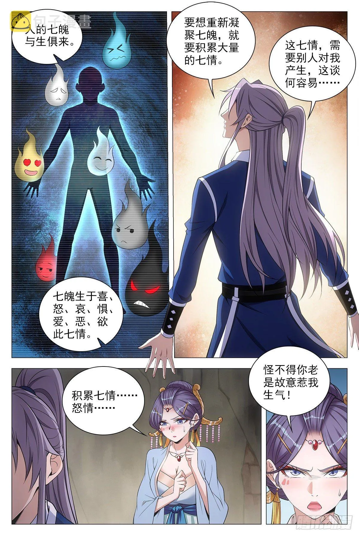 064那种东西 第3页