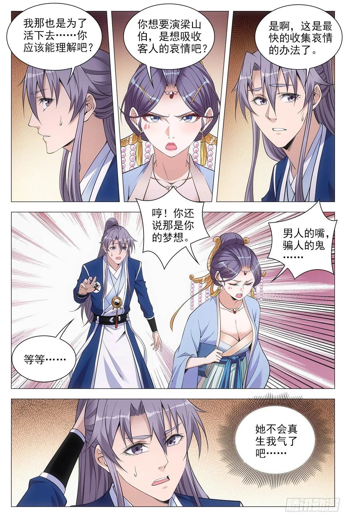 064那种东西 第4页