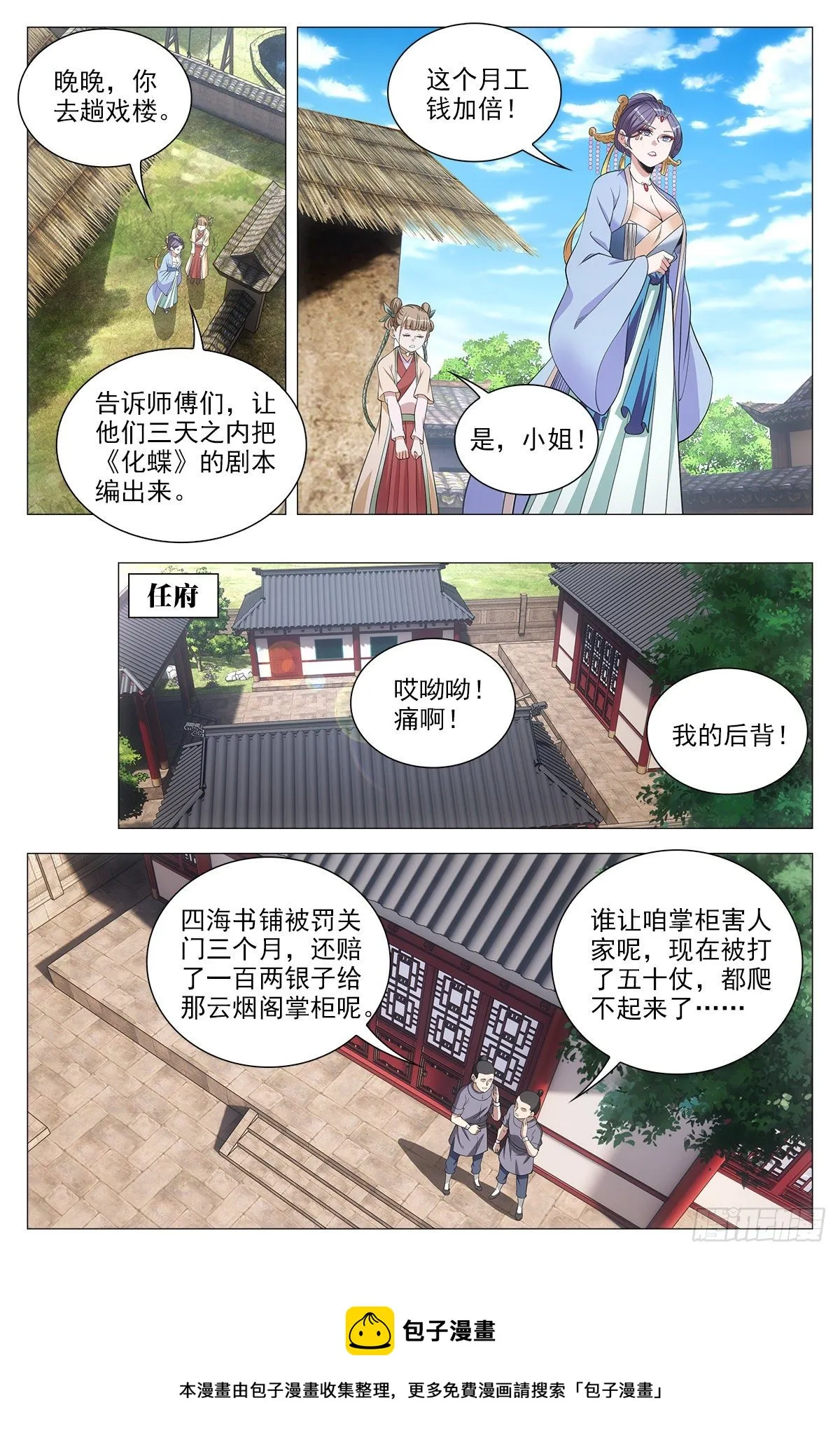 064那种东西 第5页