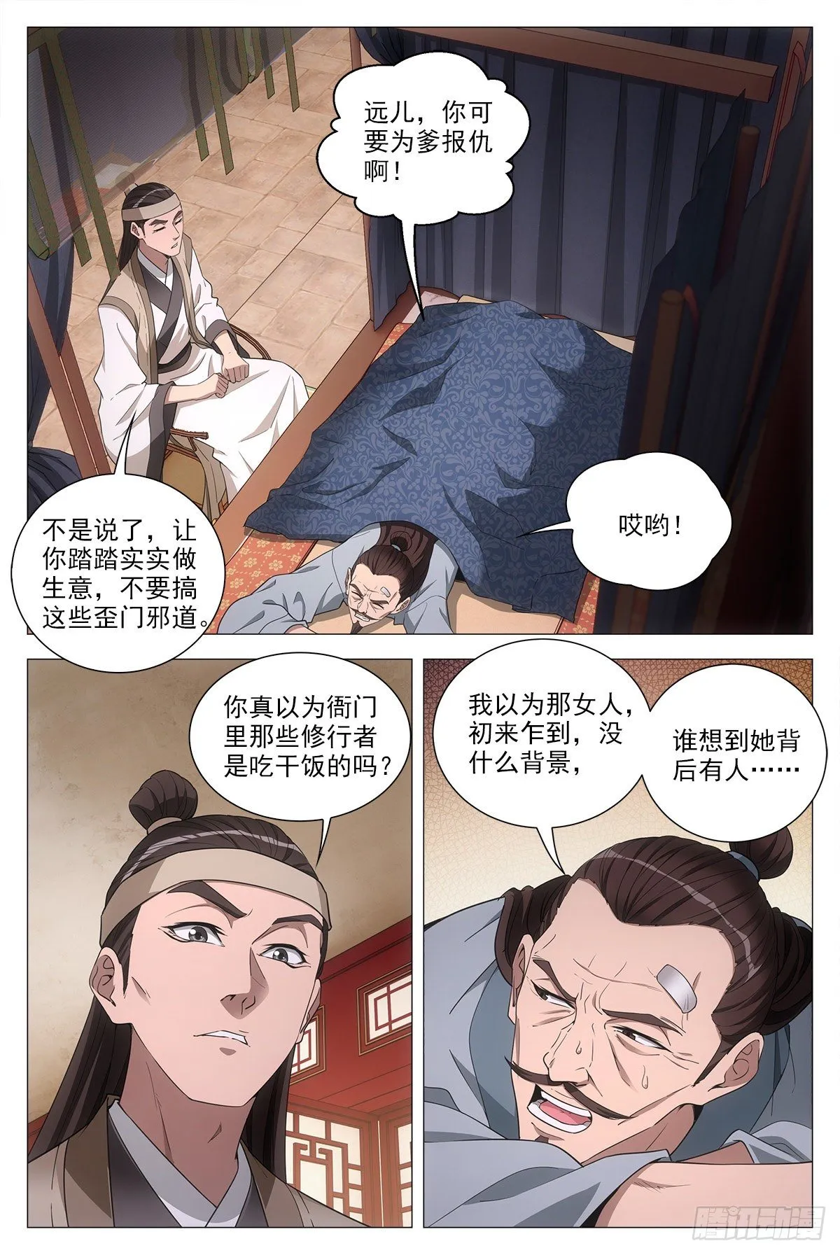 064那种东西 第6页