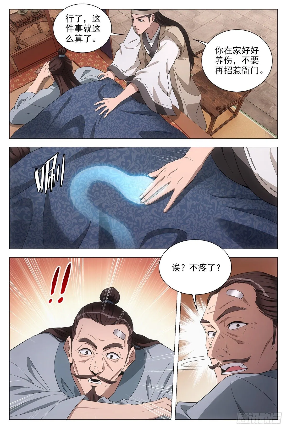 064那种东西 第7页