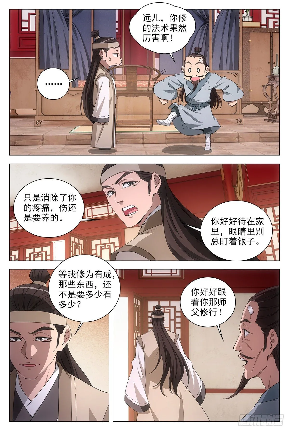 064那种东西 第8页