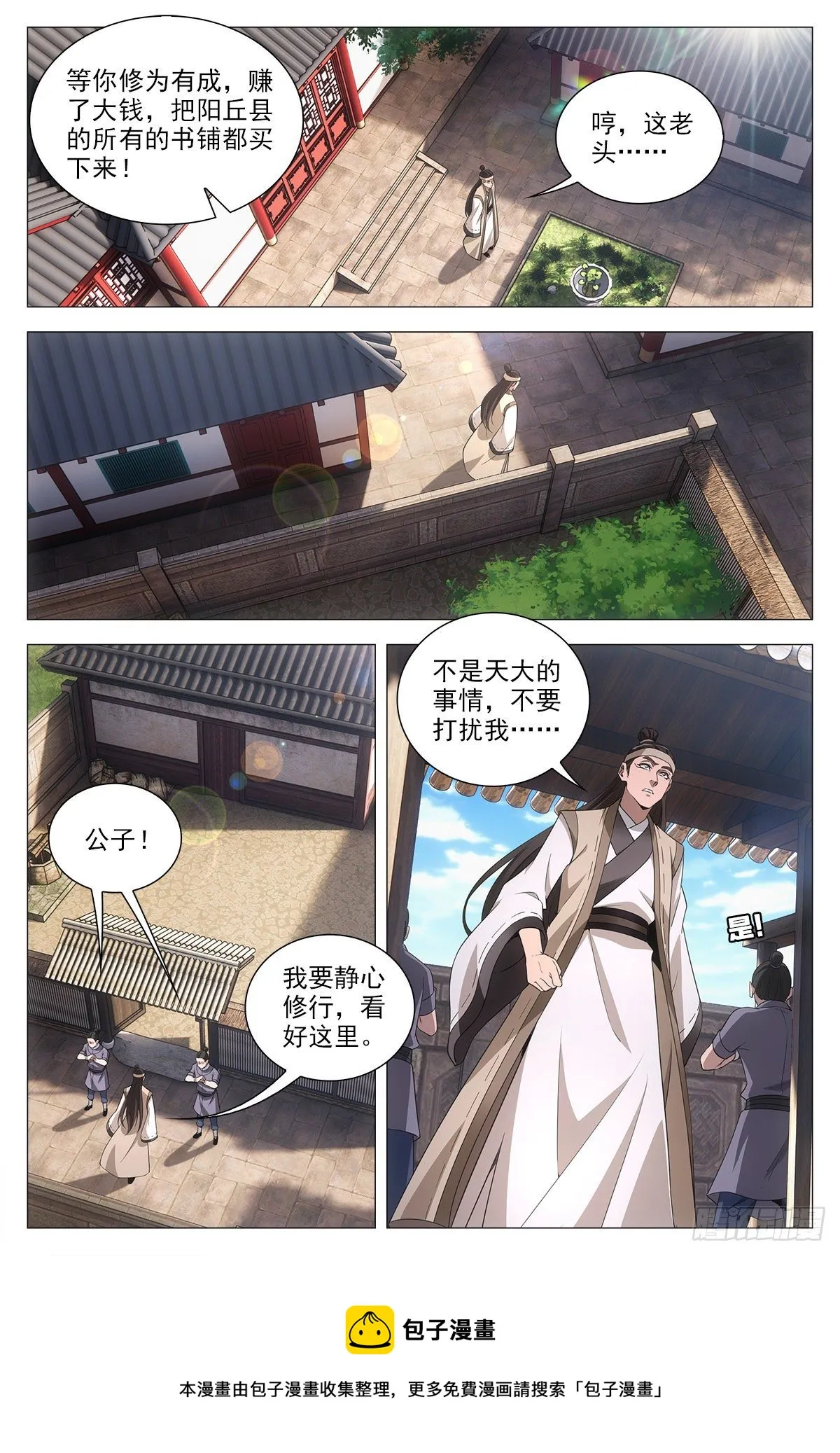 064那种东西 第9页