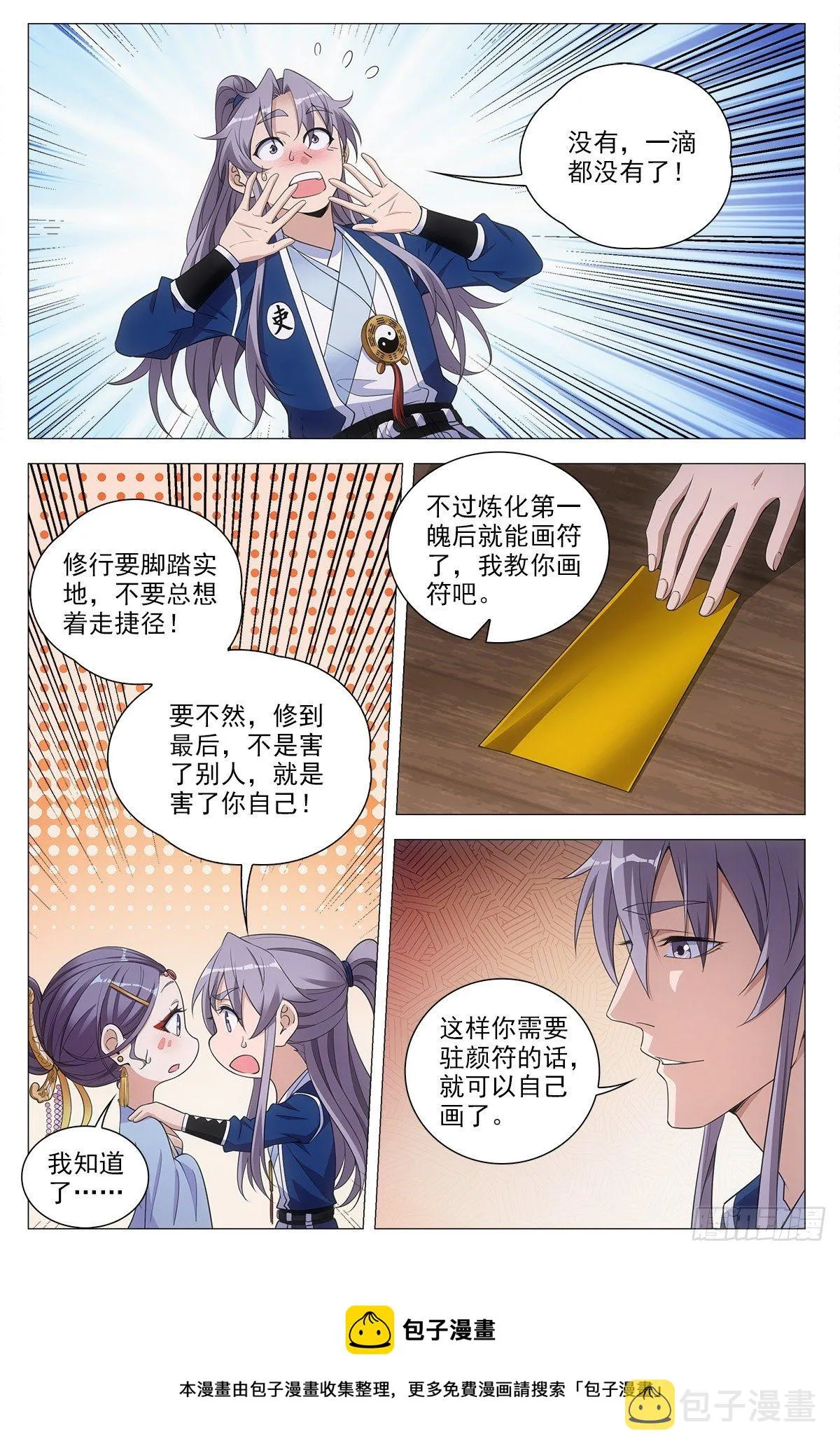 064那种东西 第11页