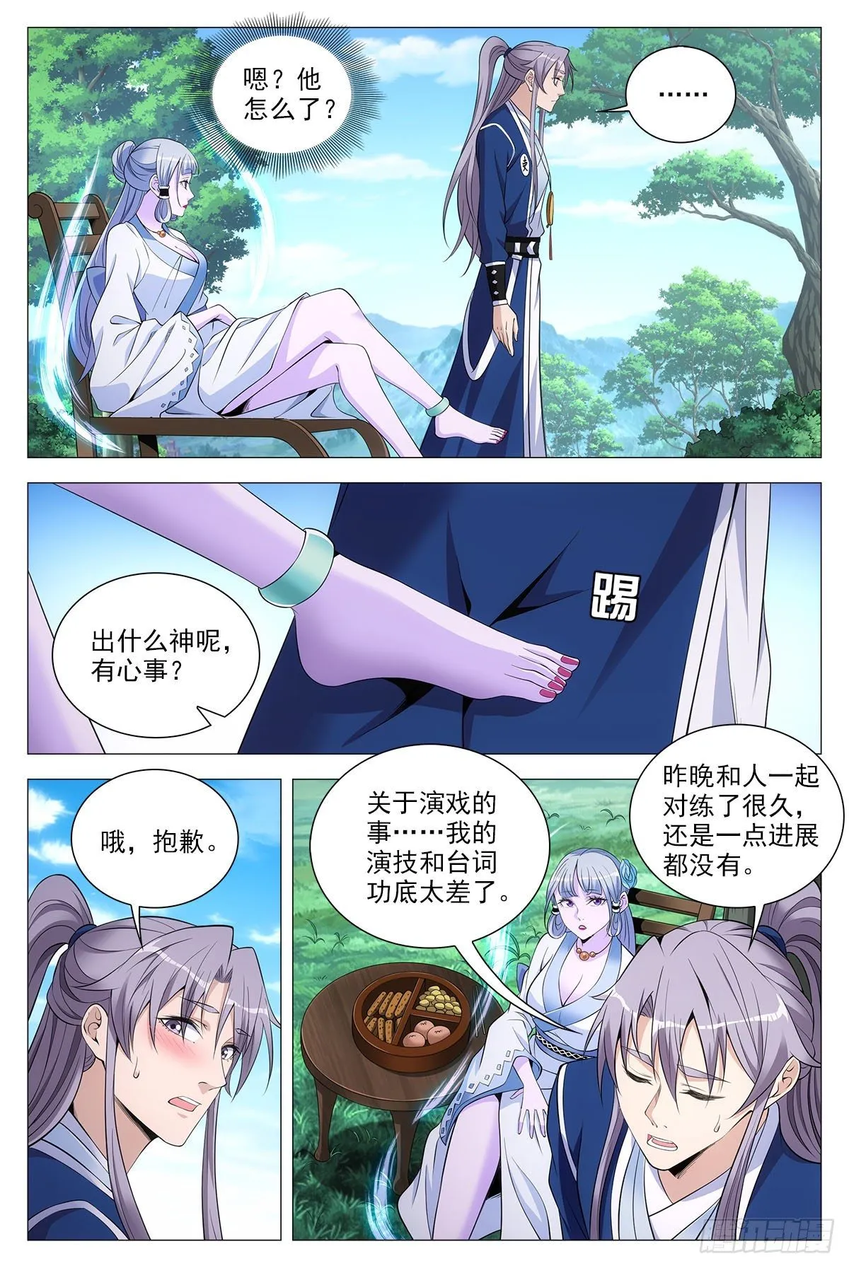 066苏娘子 第7页
