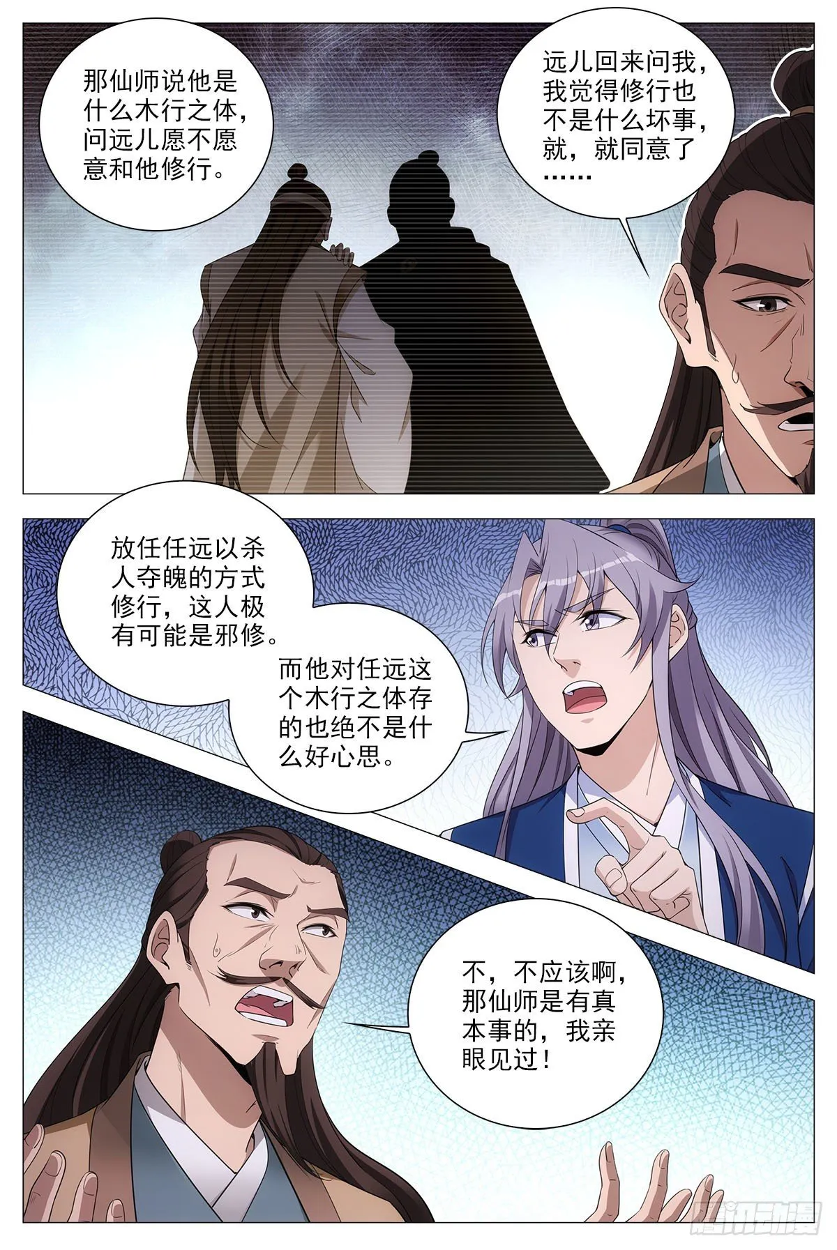 069杀了他们 第3页