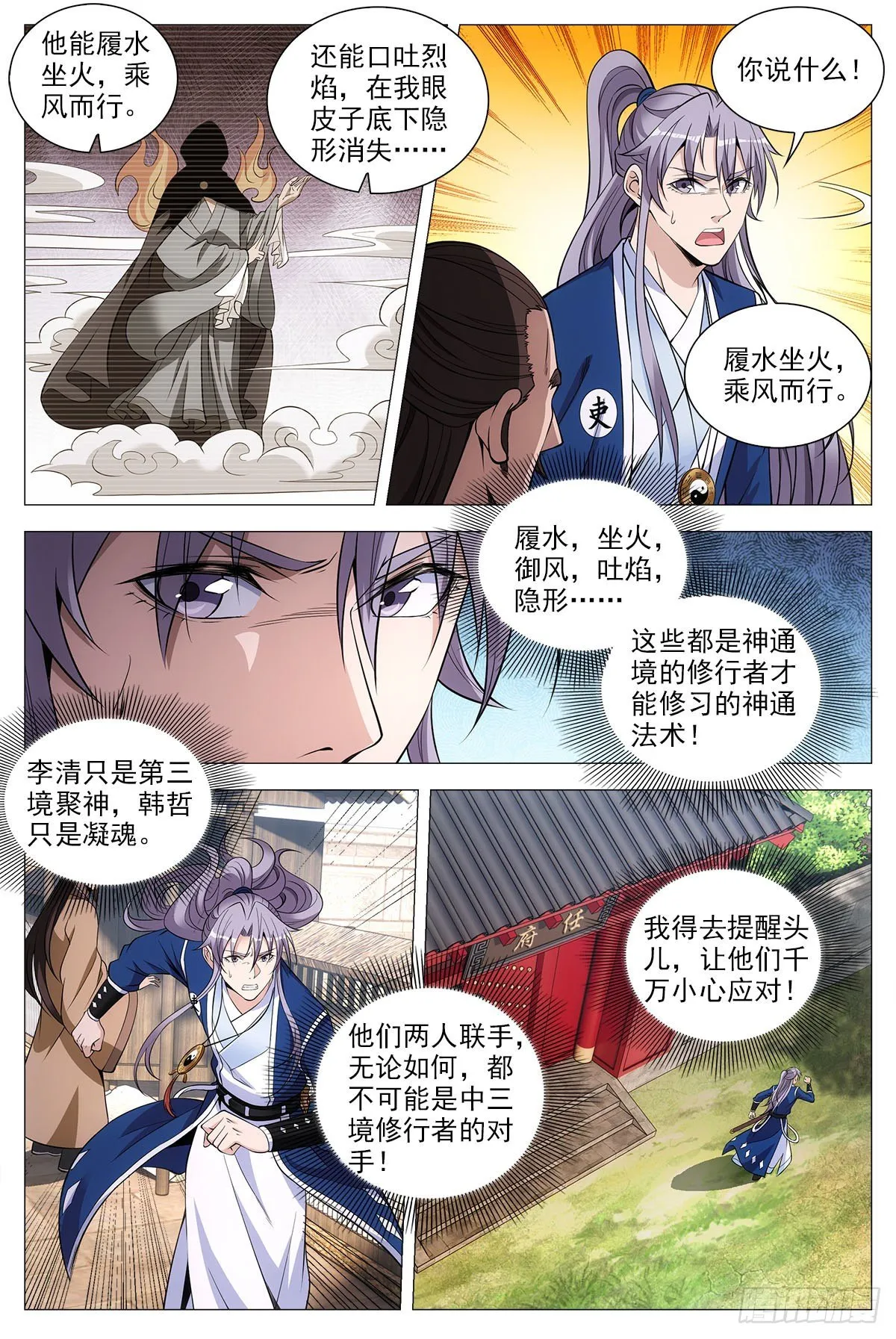 069杀了他们 第4页