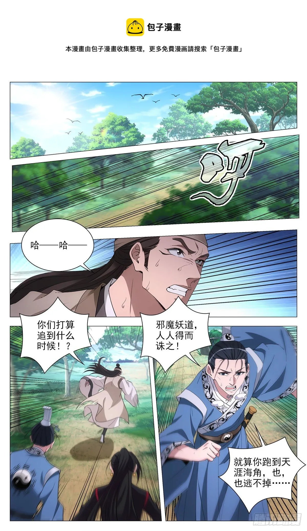 069杀了他们 第5页