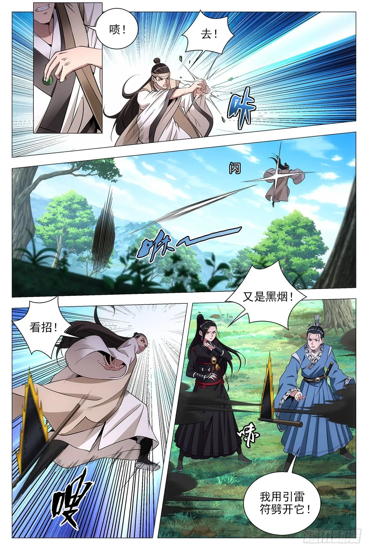 069杀了他们 第6页