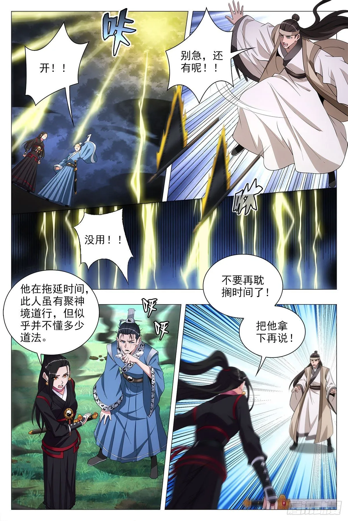 069杀了他们 第7页