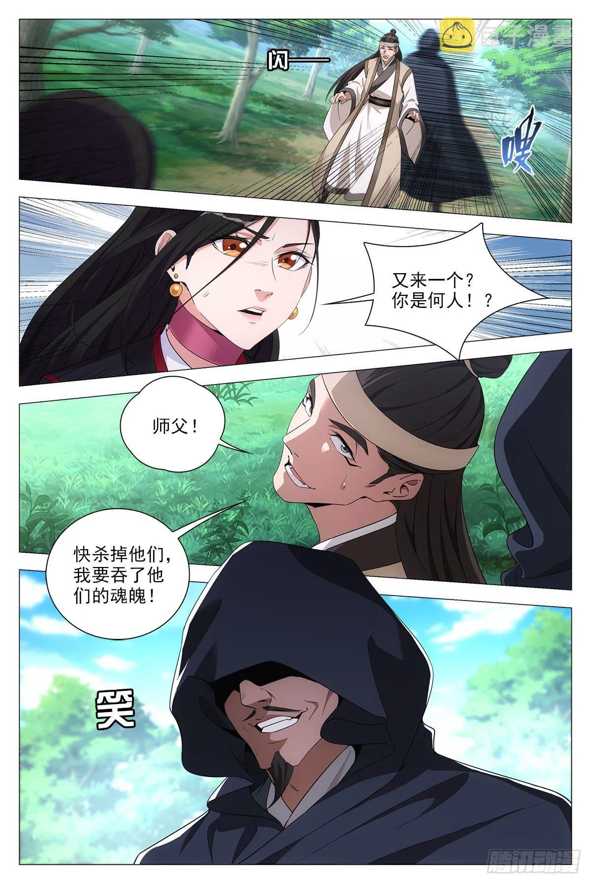 069杀了他们 第8页