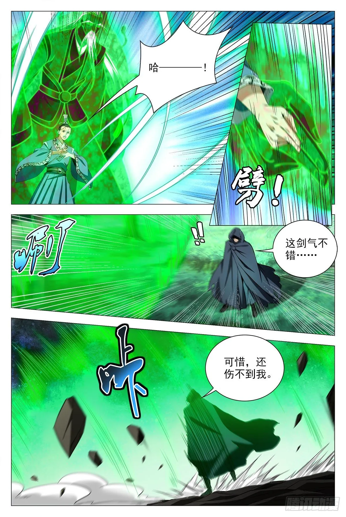 069杀了他们 第10页
