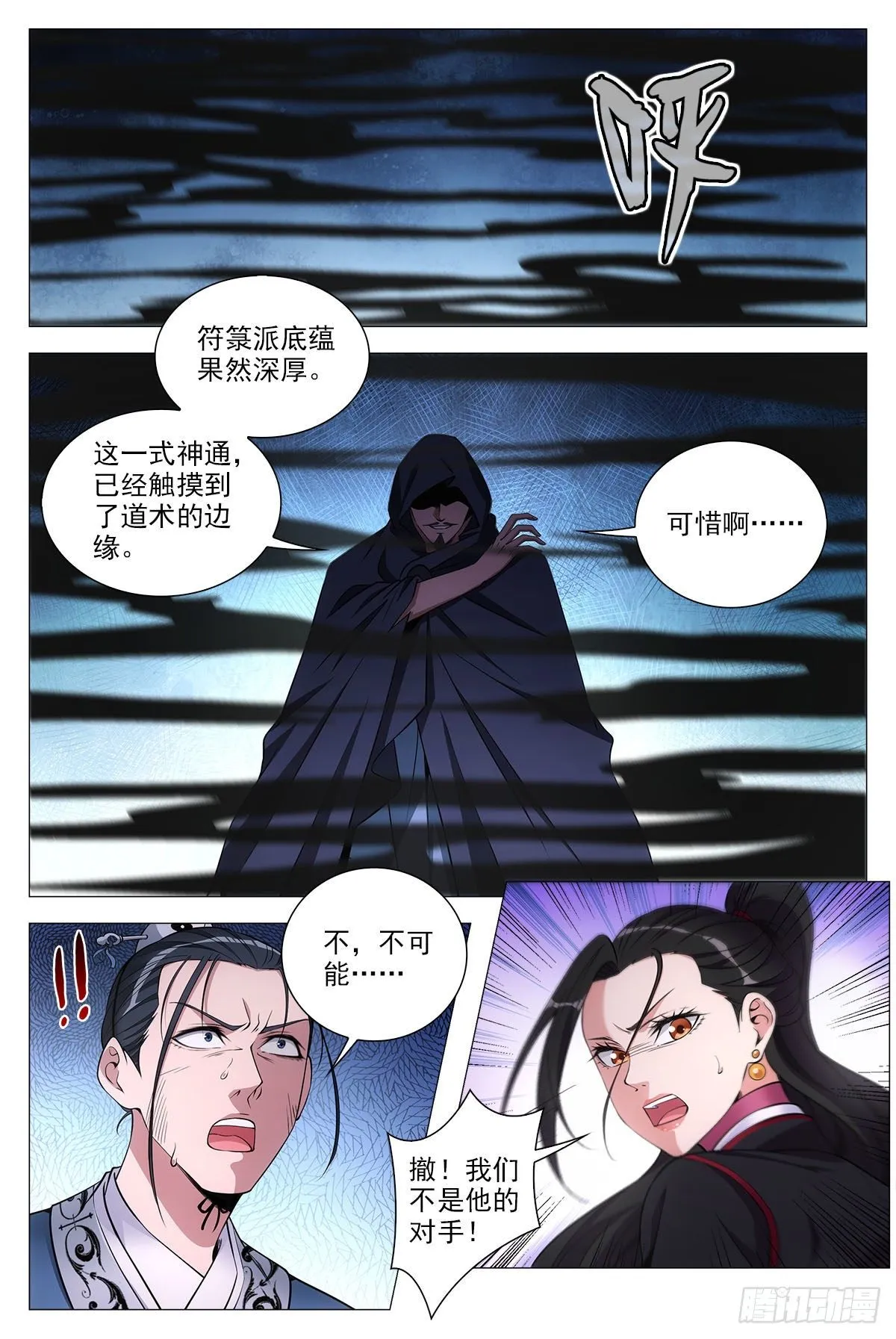 069杀了他们 第11页