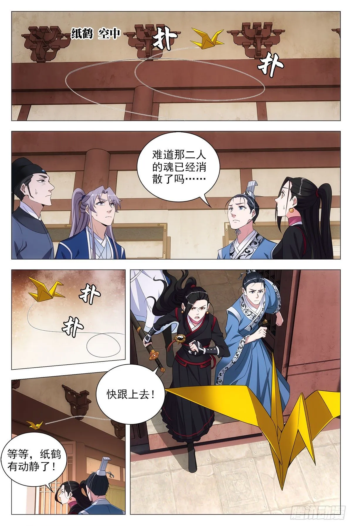 068任府 第2页