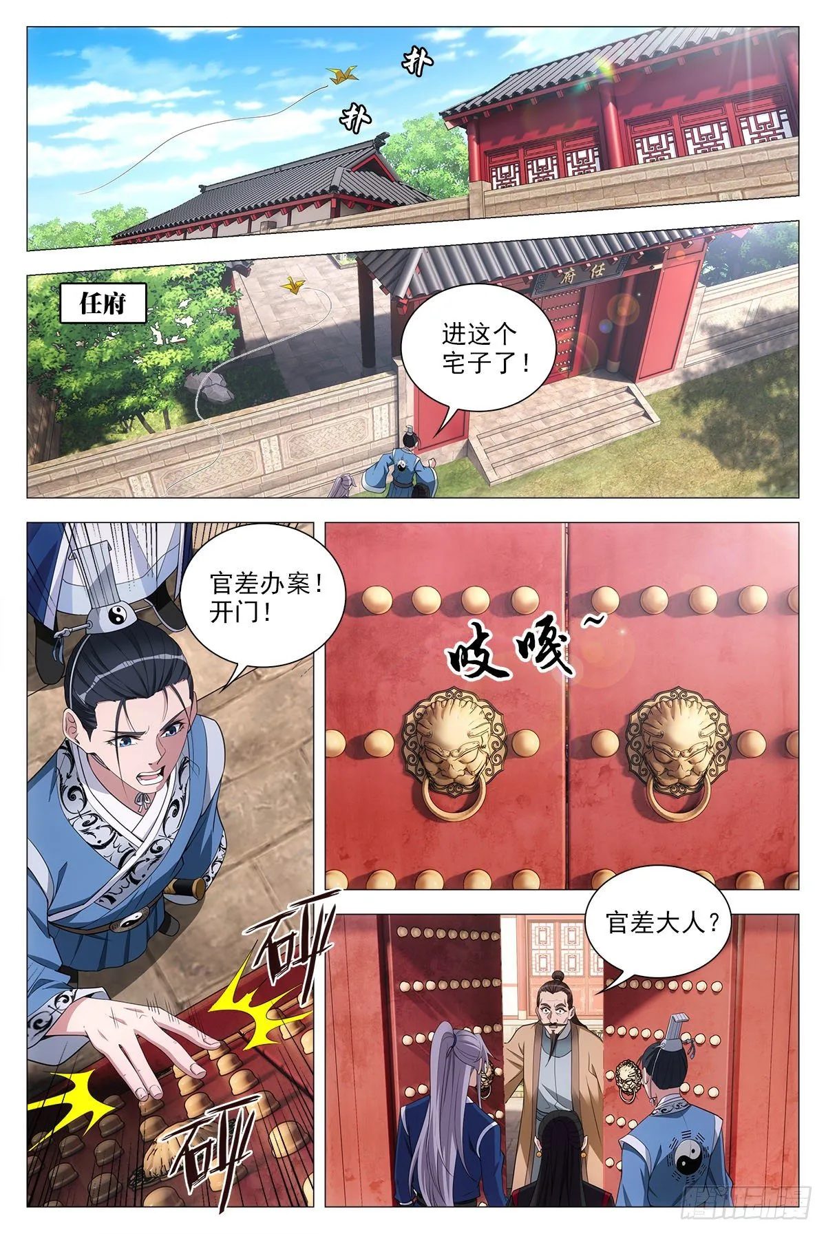 068任府 第3页