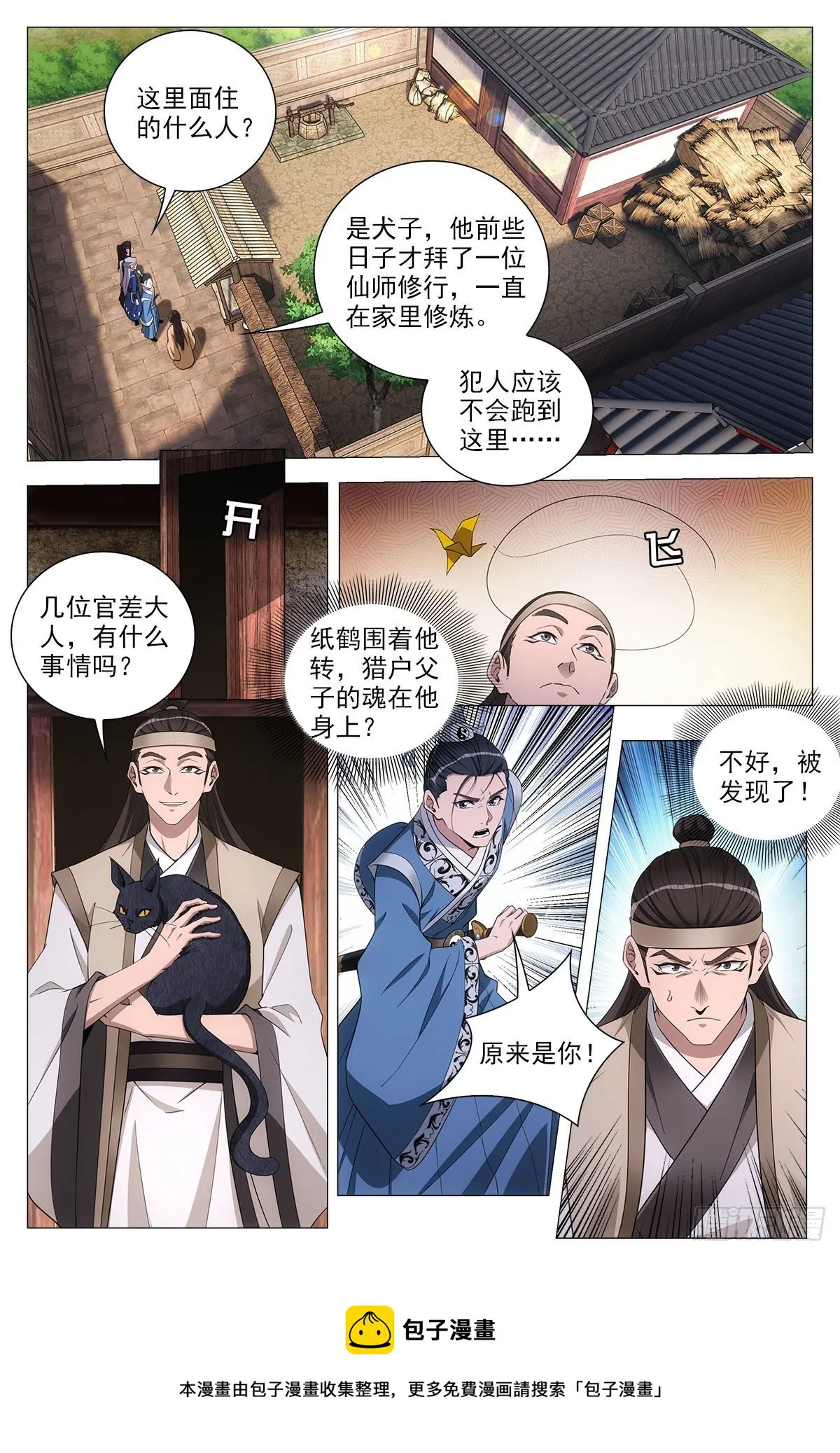 068任府 第5页