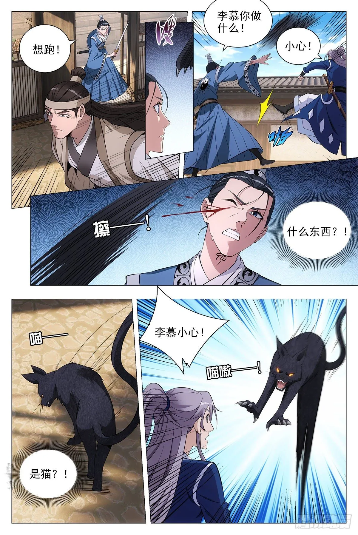 068任府 第6页