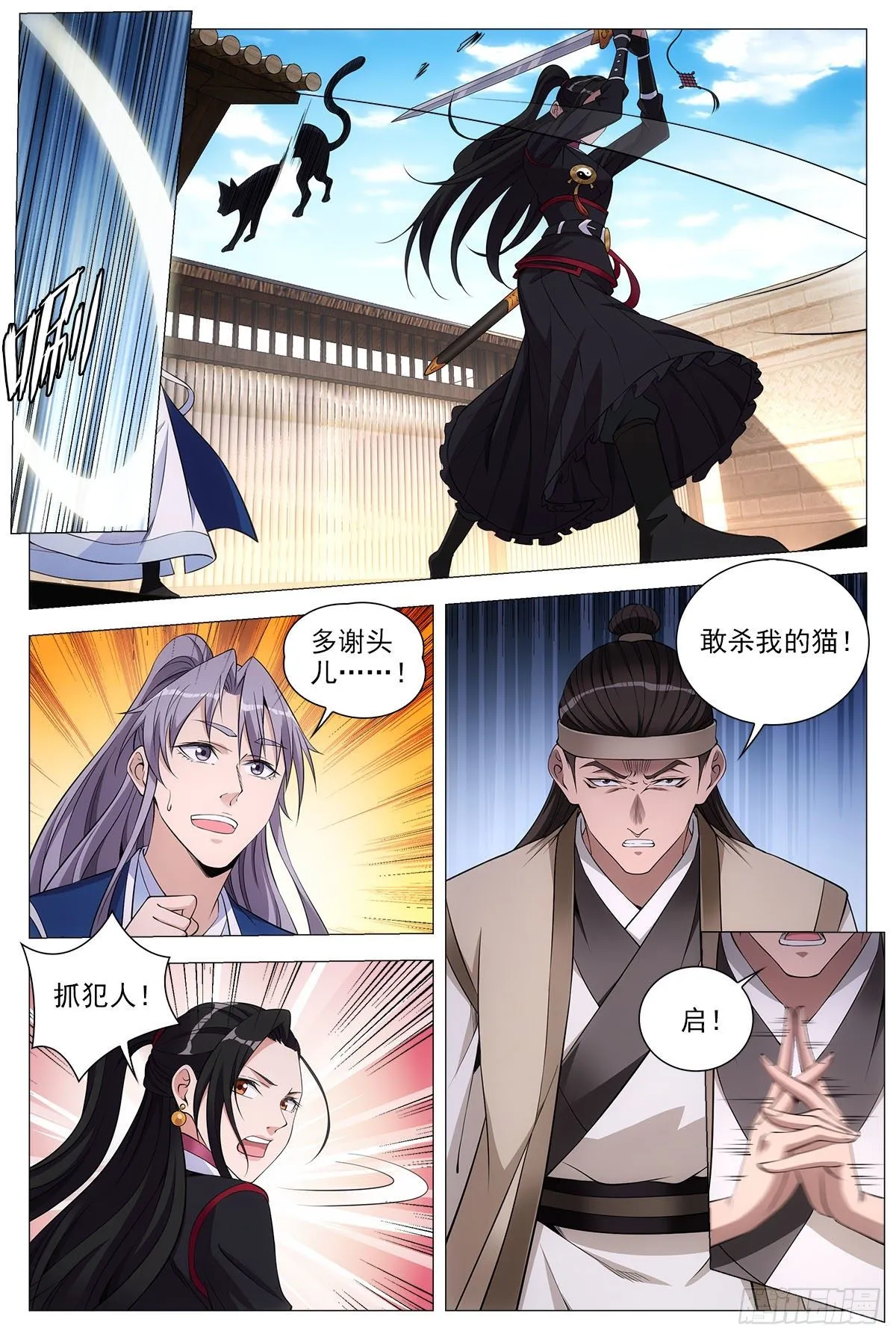 068任府 第7页