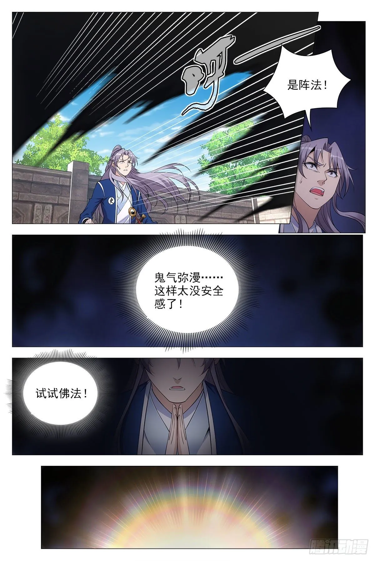 068任府 第8页
