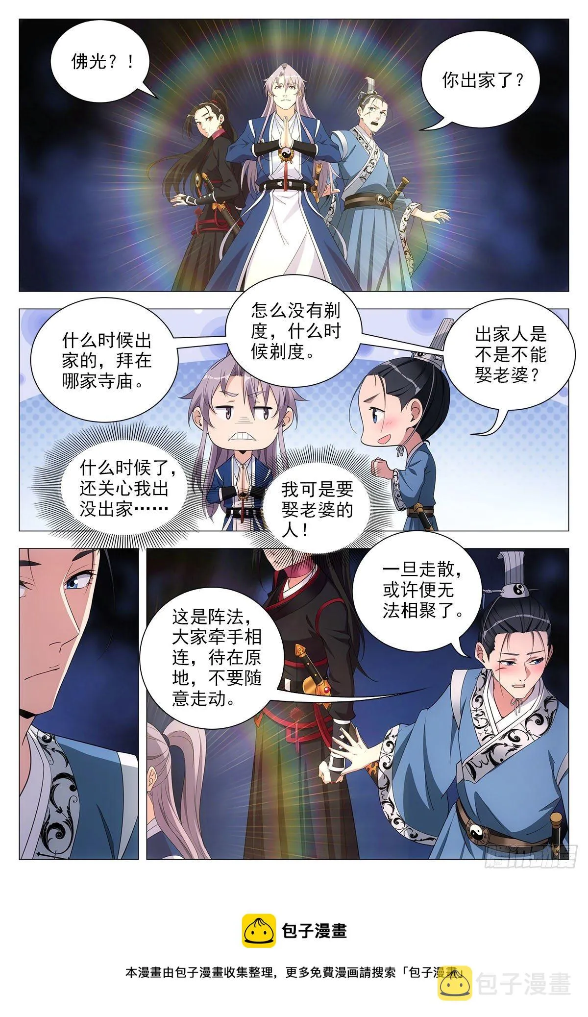 068任府 第9页