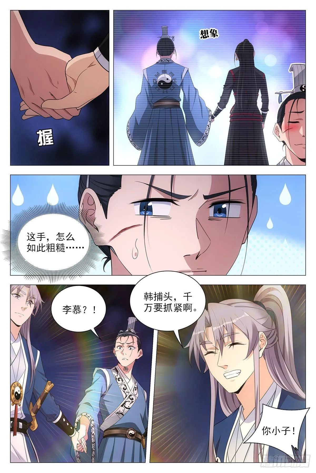 068任府 第10页