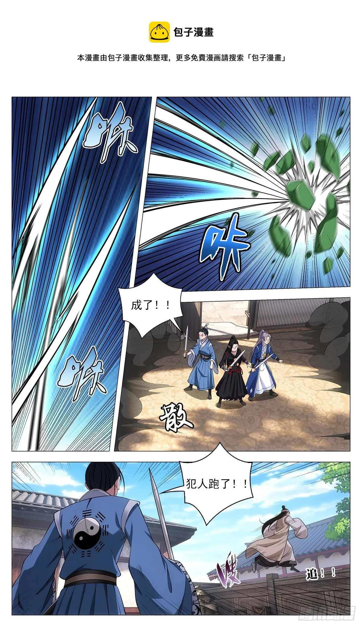068任府 第13页