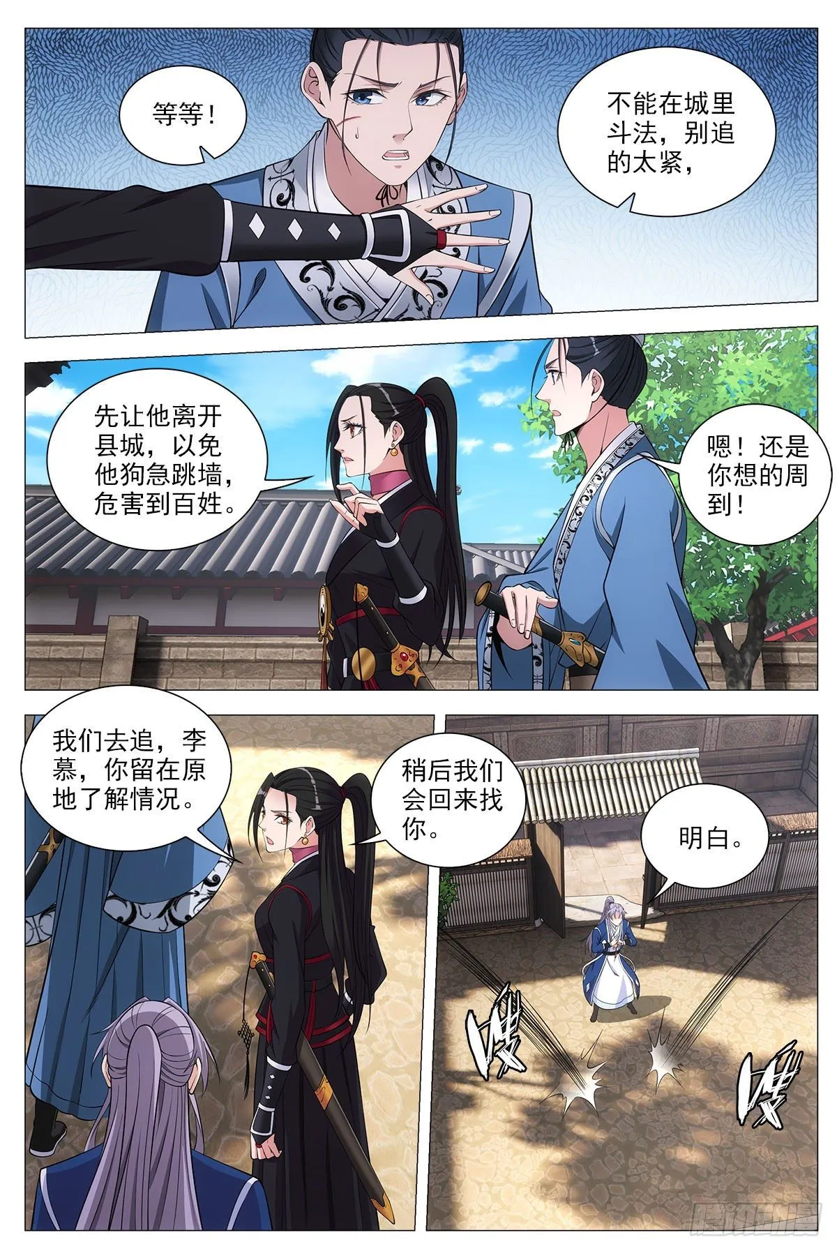 068任府 第14页