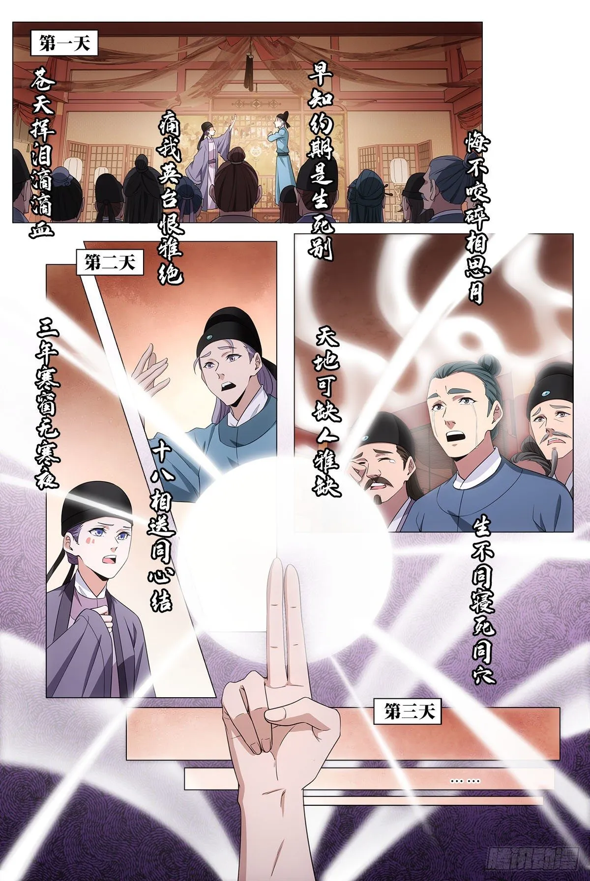 067雄起 第2页
