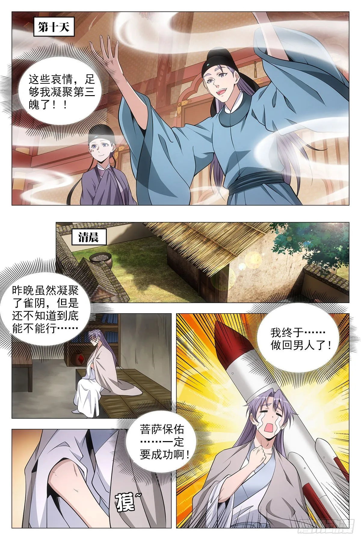 067雄起 第3页