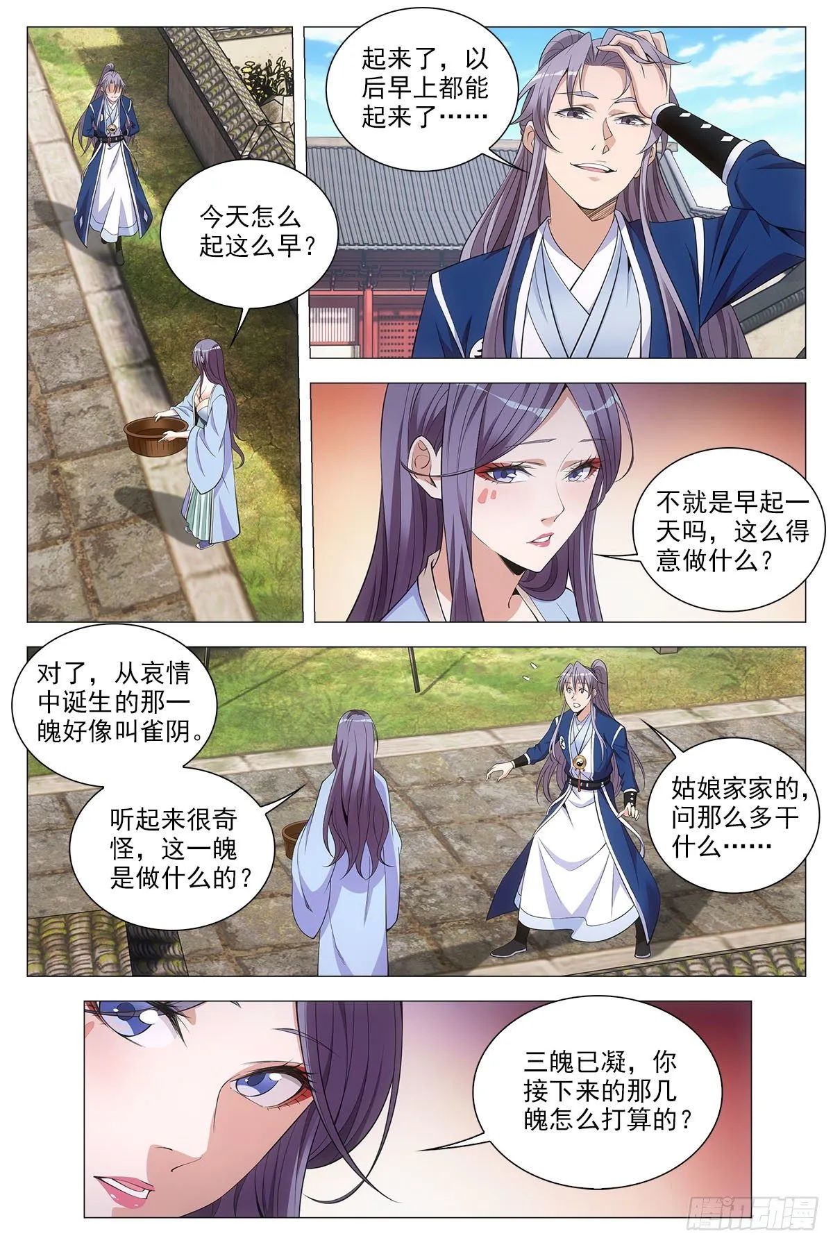 067雄起 第4页