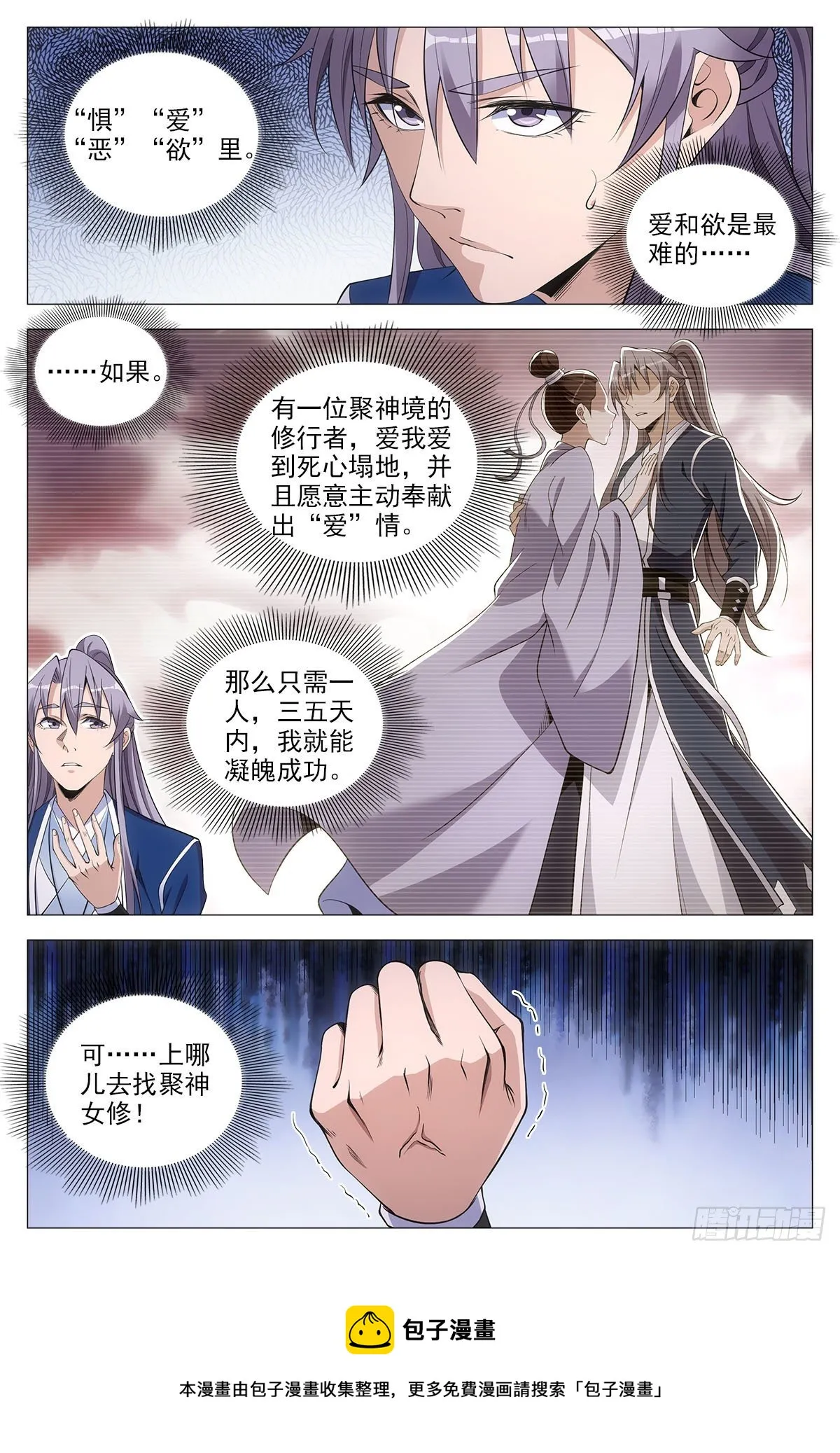 067雄起 第5页