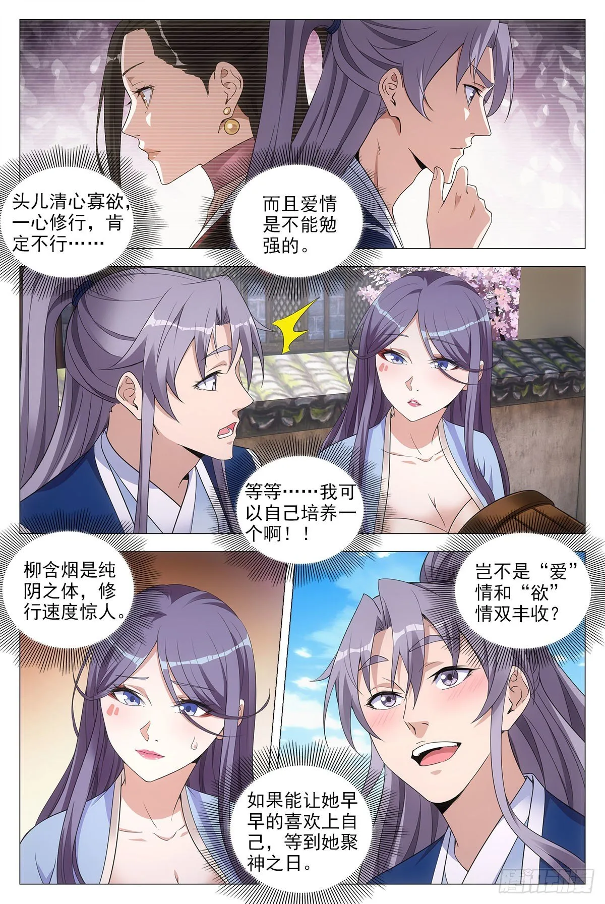 067雄起 第6页