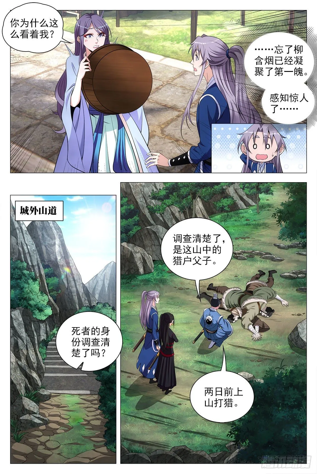 067雄起 第7页
