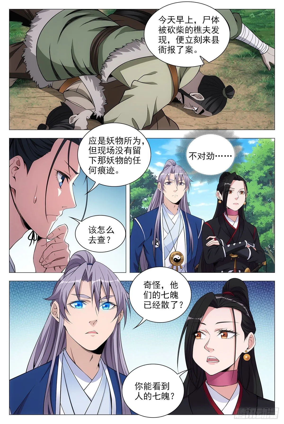067雄起 第8页
