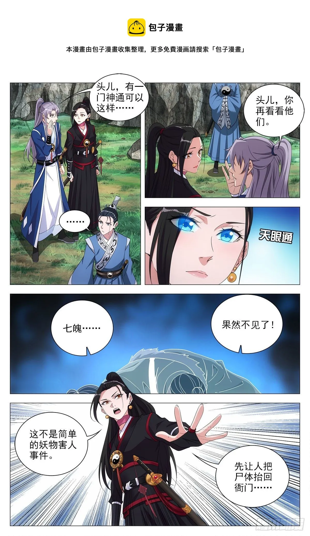 067雄起 第9页