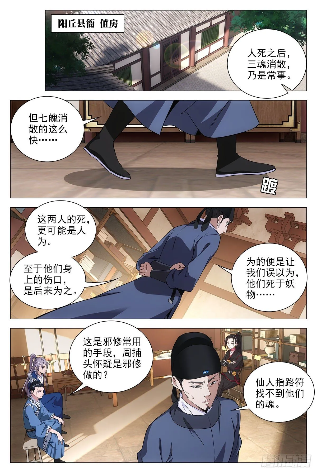 067雄起 第10页