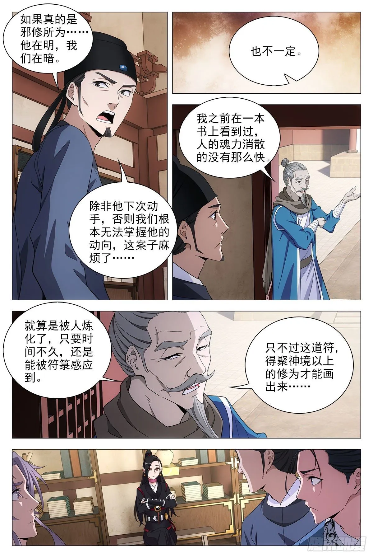 067雄起 第11页
