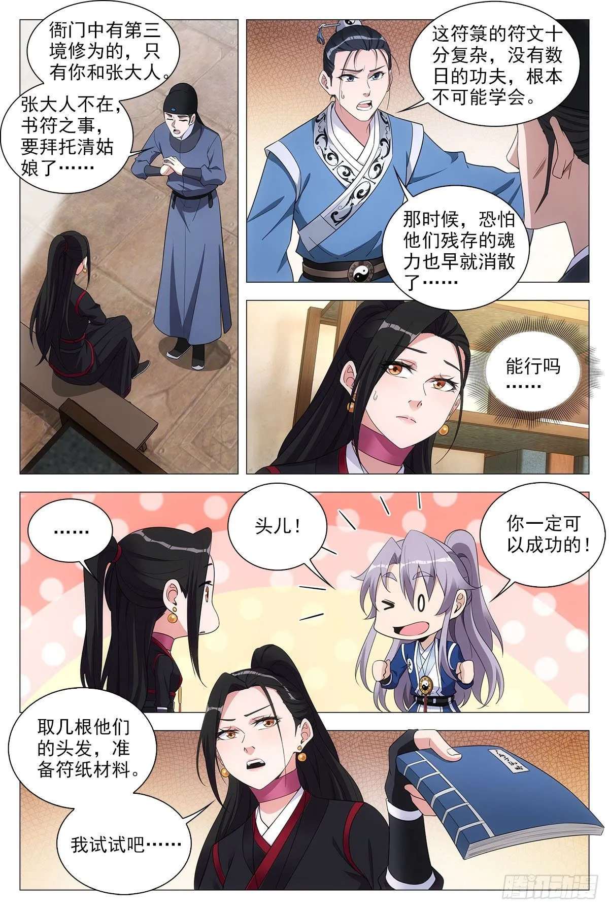067雄起 第12页