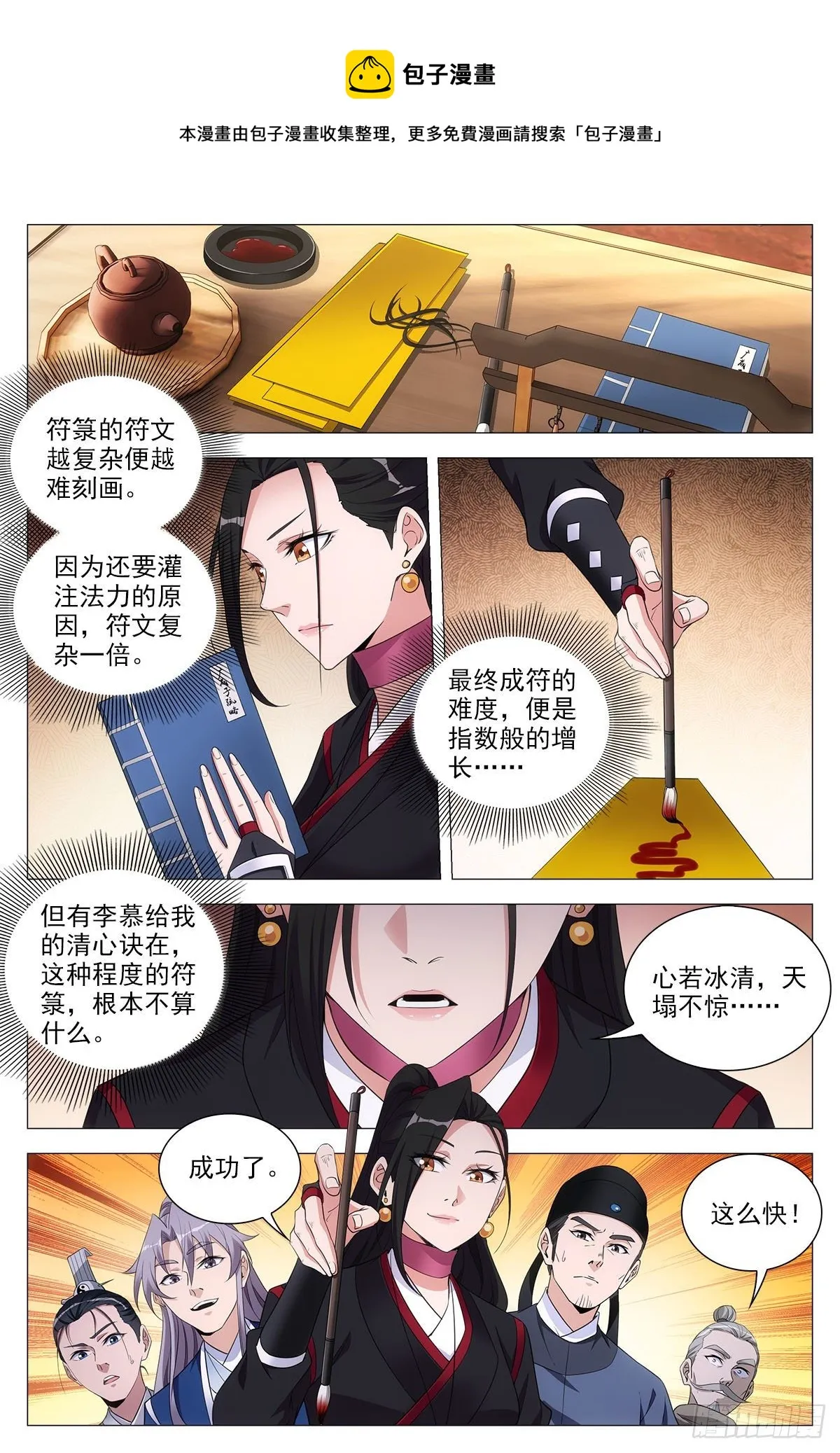 067雄起 第13页